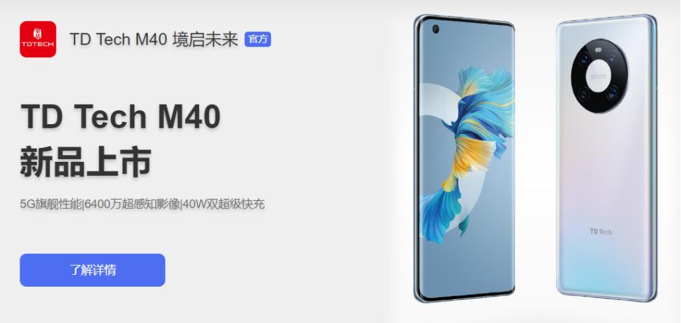 mate40华为最新官方消息,华为手机mate40最新消息
