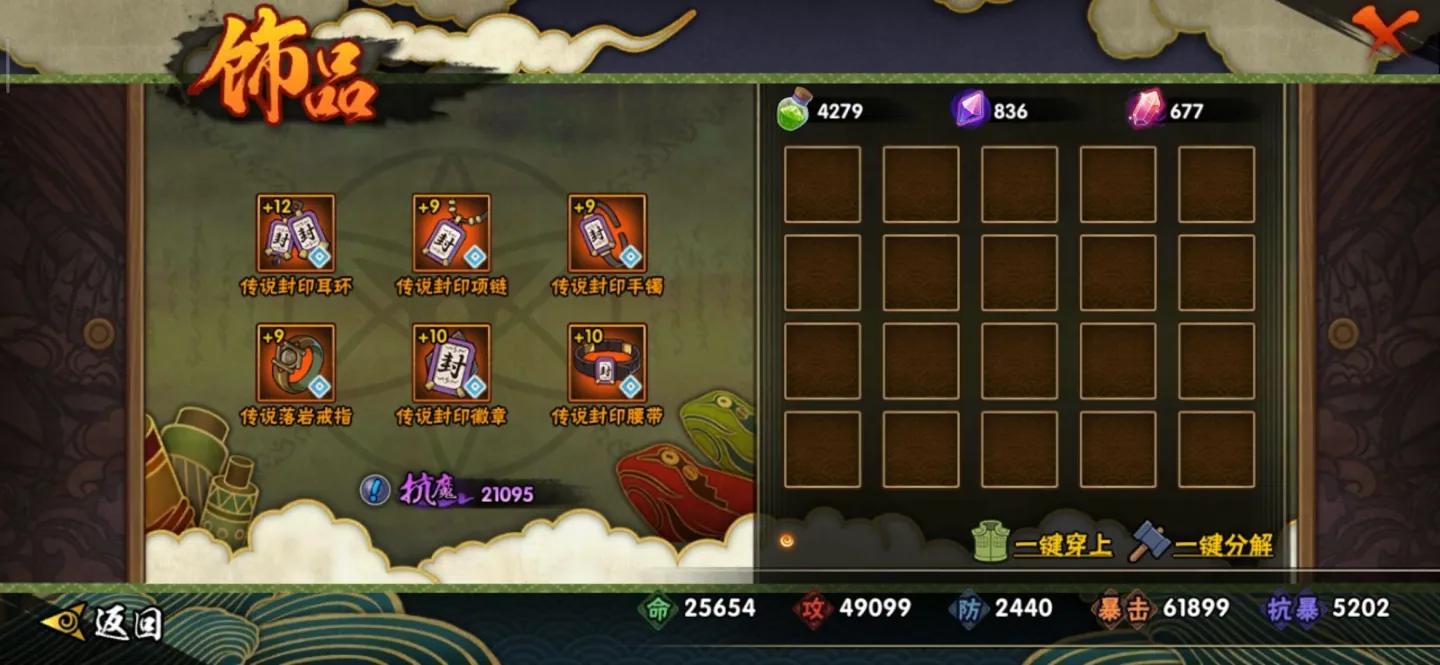 火影忍者手游新手必须知道的事,火影手游萌新入坑