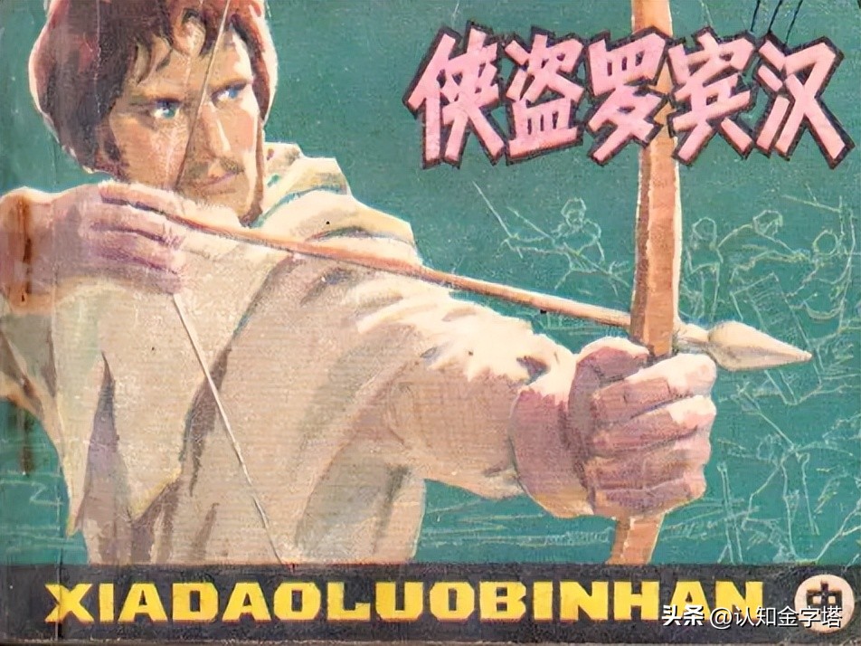 抢数亿美元珠宝，大盗如何让世界头疼？侠盗or魔鬼，为何受争议？