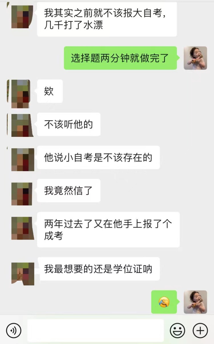 准备报自考如何避免被坑,在教育机构报自考好过吗