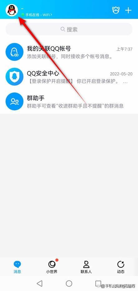 微信解绑qq号后多久才能重新绑定,微信绑定qq号可以用qq号登录吗