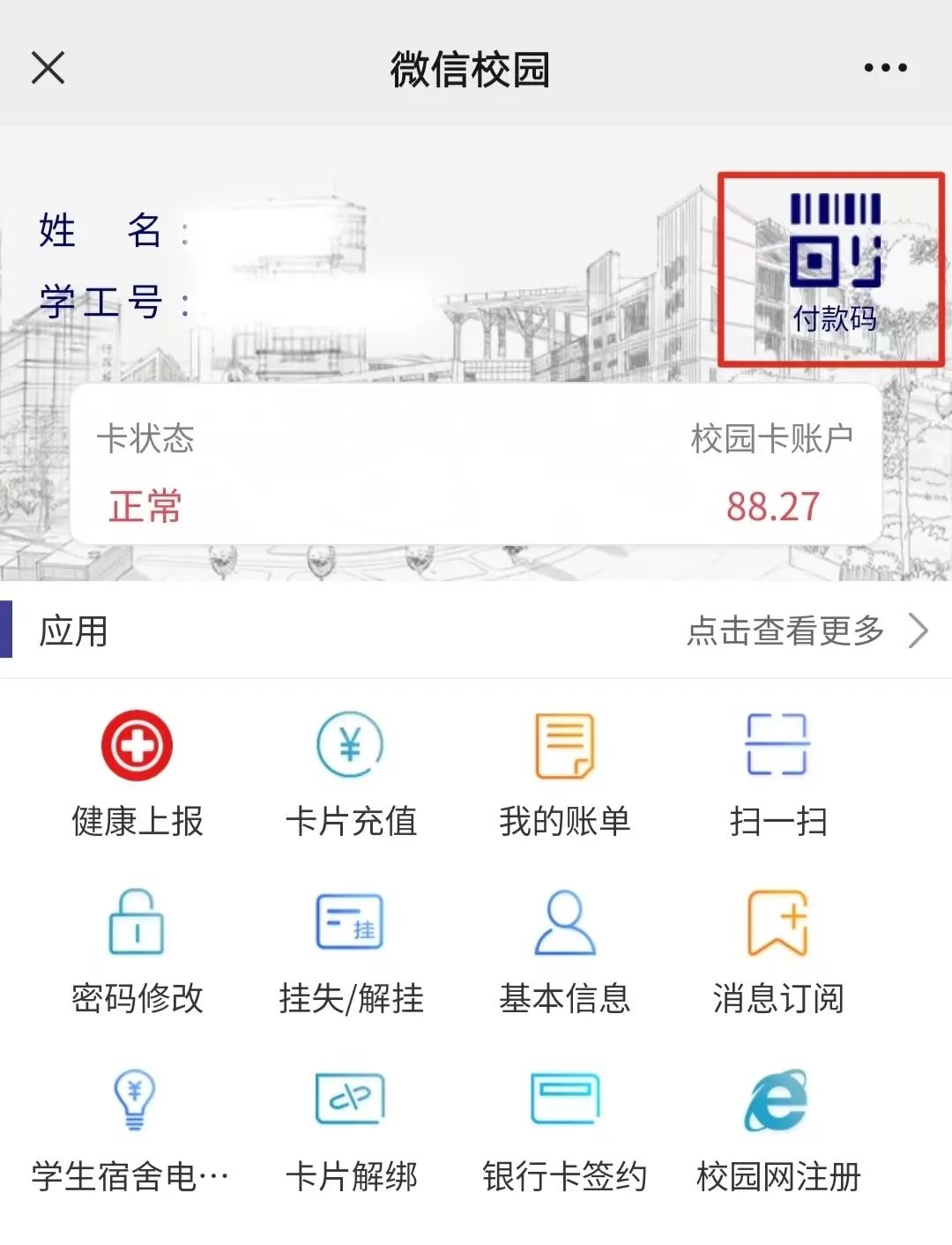 为什么总是推荐校园卡,优卡校园卡好用吗