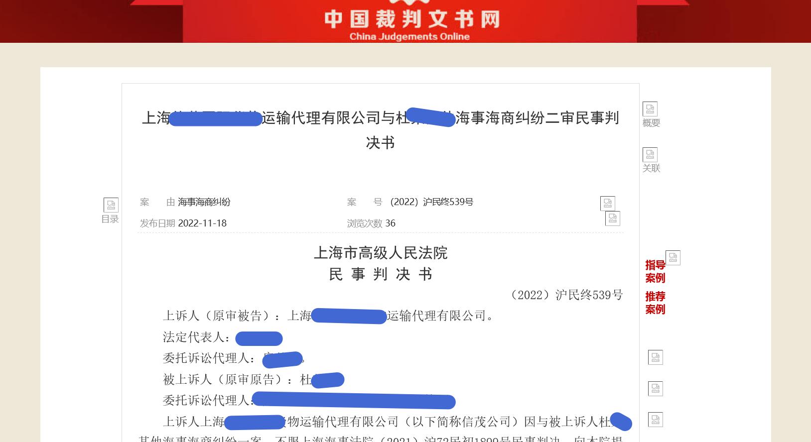 男子追要海关滞箱费仓储费,物流公司称违反约定,法院判了