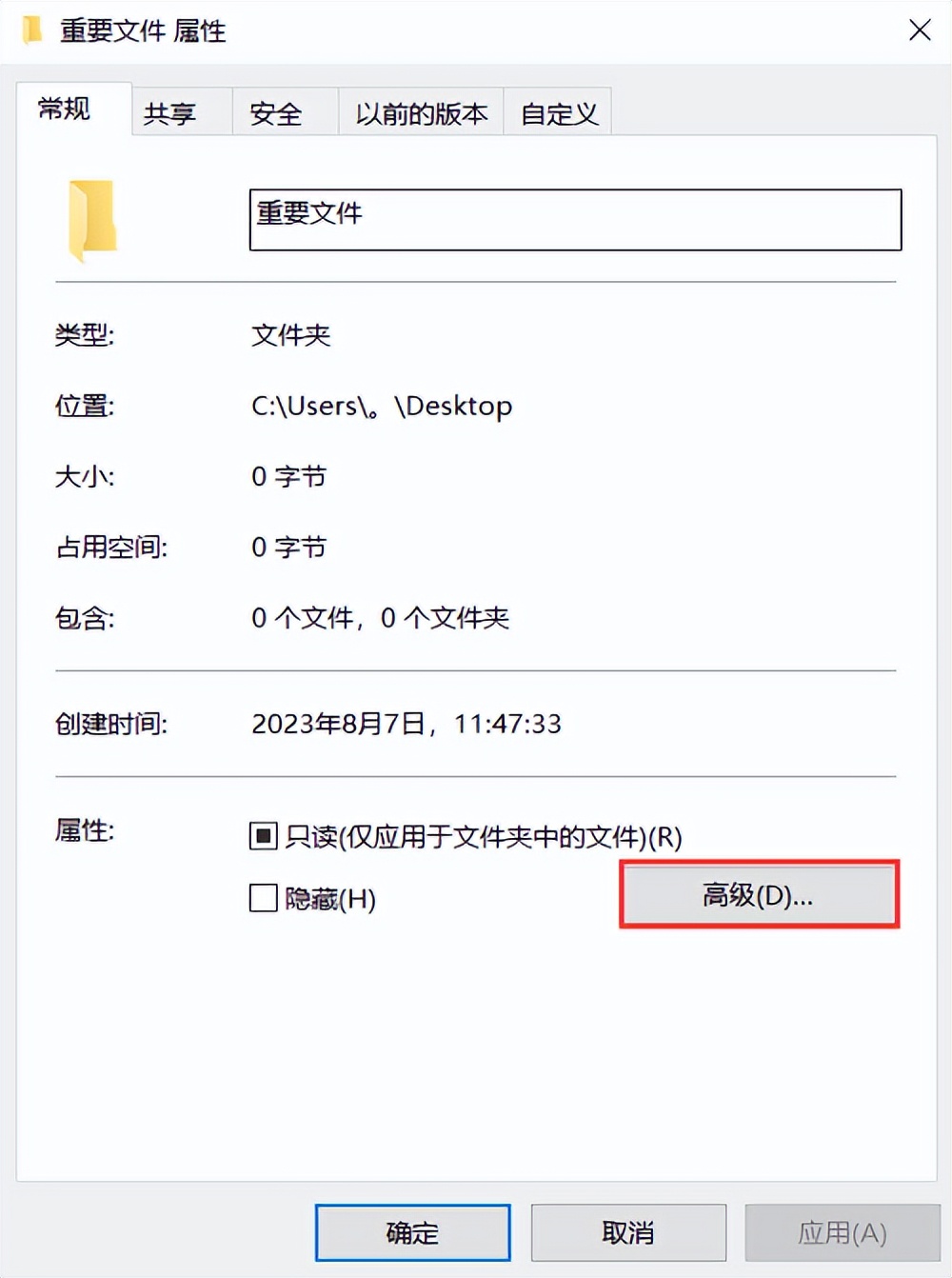 win10如何给文件夹加密,文件夹怎么加密码最简单方法