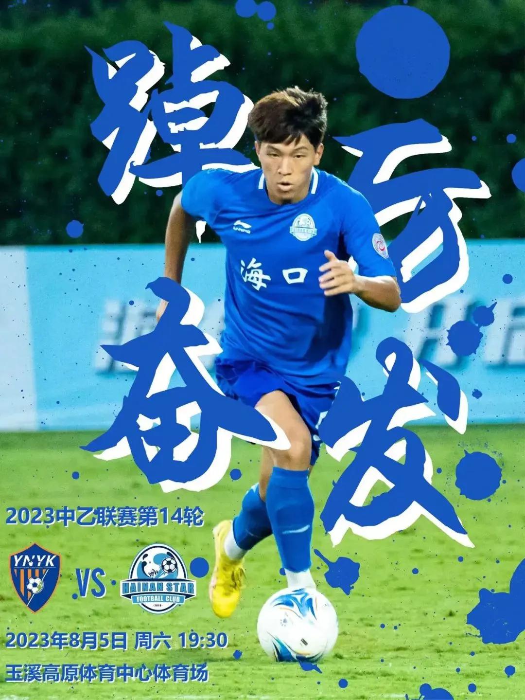 中乙比赛最新战报,中乙最新积分榜2024第二轮