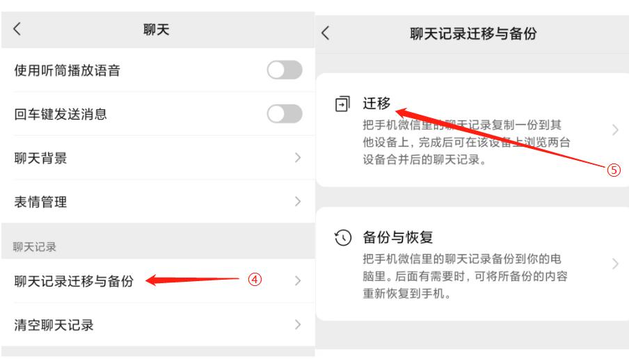 微信怎么恢复微信聊天记录ios,微信聊天记录储存在手机还是微信