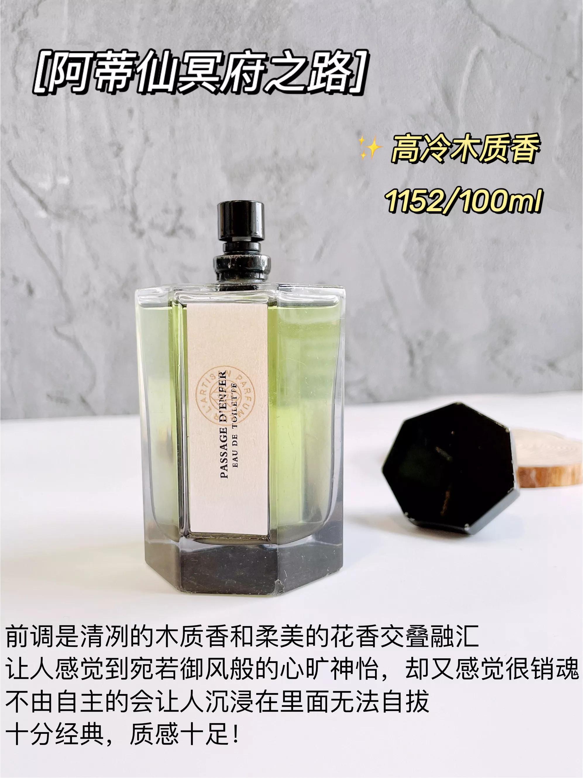 十大公认最好闻的香水国货,什么香水让人上瘾