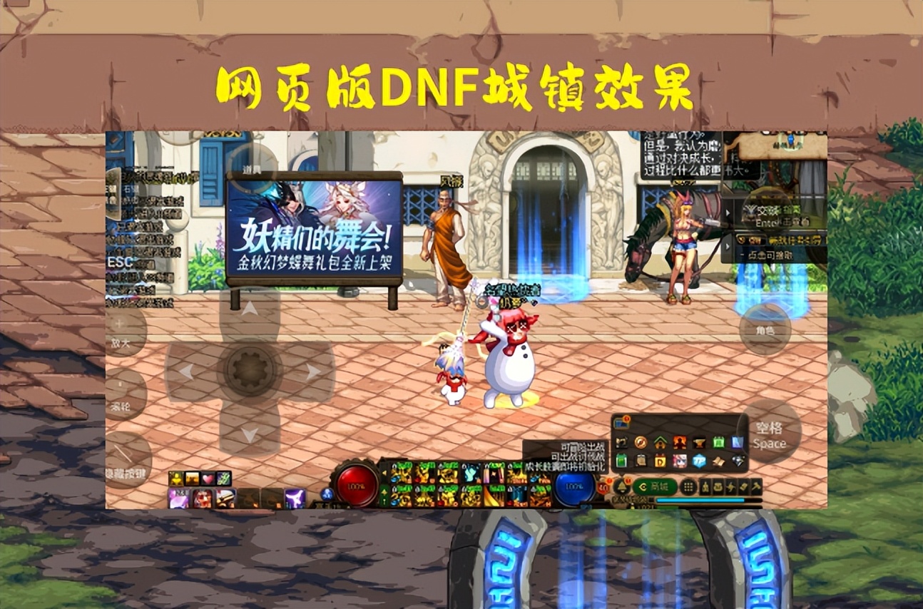 dnf网页版手机能玩吗,dnf网页版改版