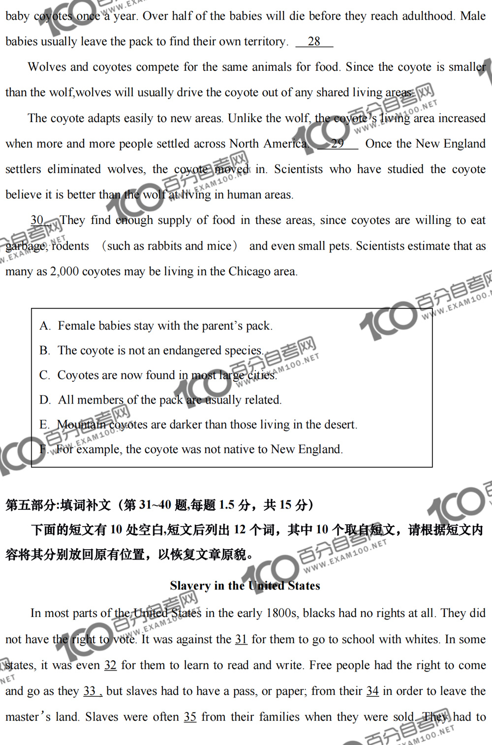 自考英语二课程代码00015答题技巧,自考英语二00015怎么备考