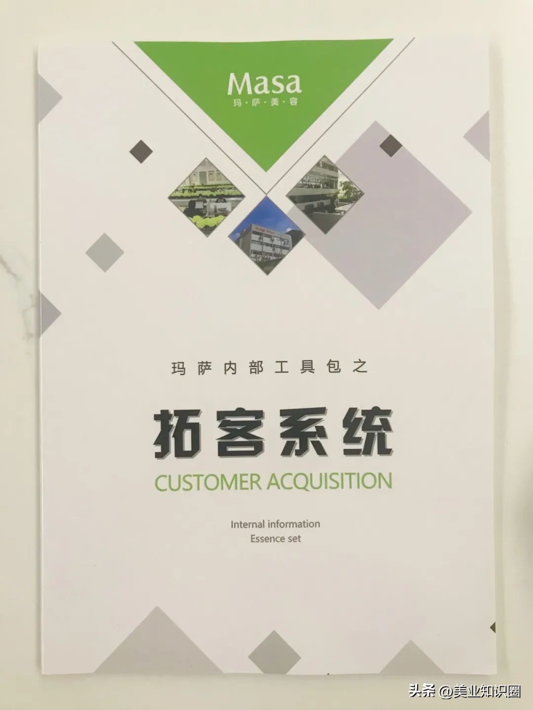 美业应该看什么书,美业推荐书籍