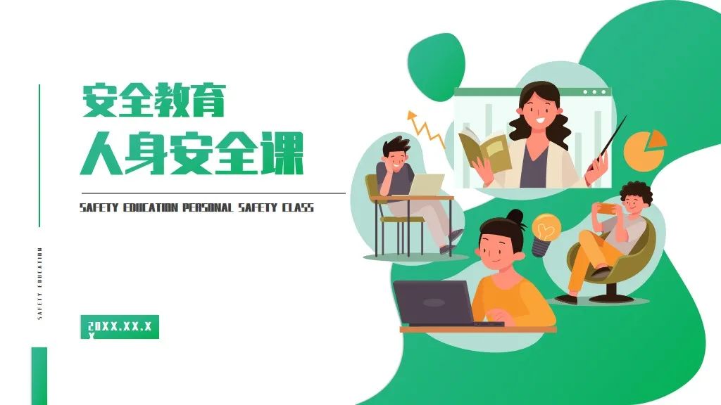 国家安全教育日小学生怎么做ppt,制作校园安全教育ppt模板