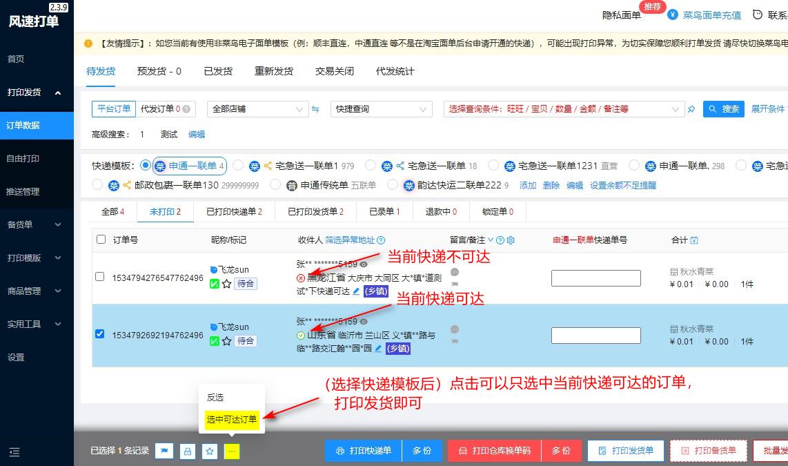 电商大批量订单怎么处理,电商仓库怎么处理订单才快