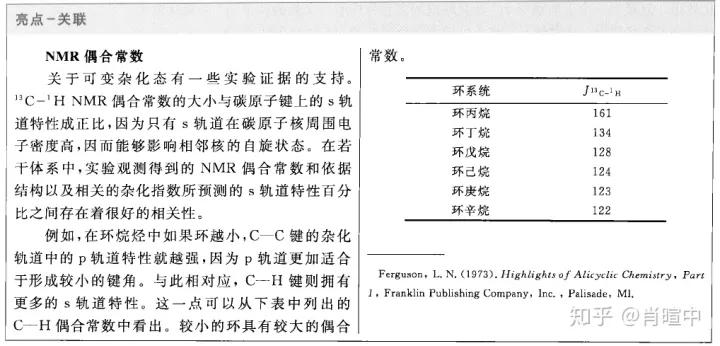 有机化学基础第一章第三节烃,有机化学中能与氢气反应的化学键