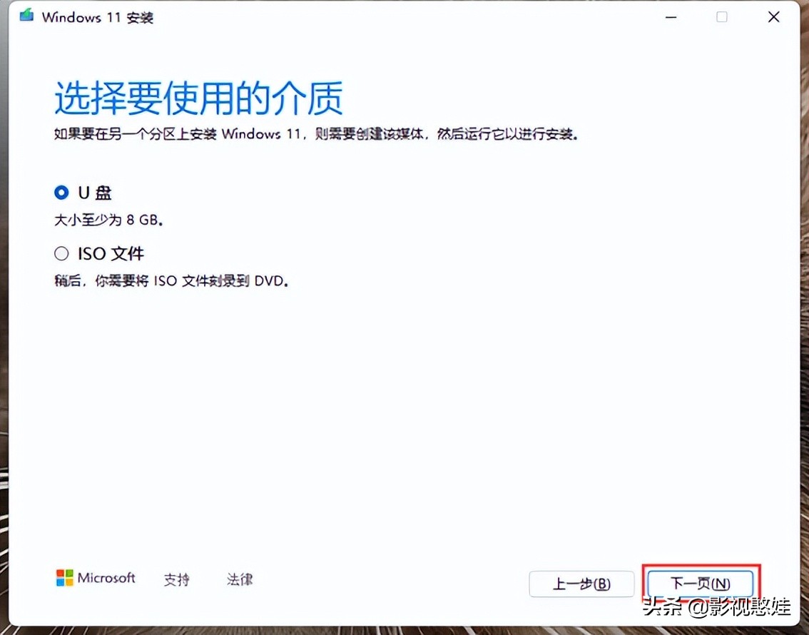 通过mediacreationtool安装win11,微软win11官方系统u盘制作
