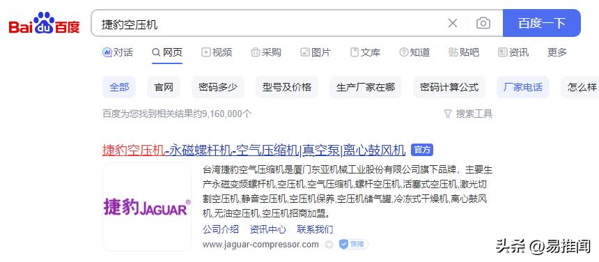 捷豹空压机厂家排名,上海捷豹空压机品牌