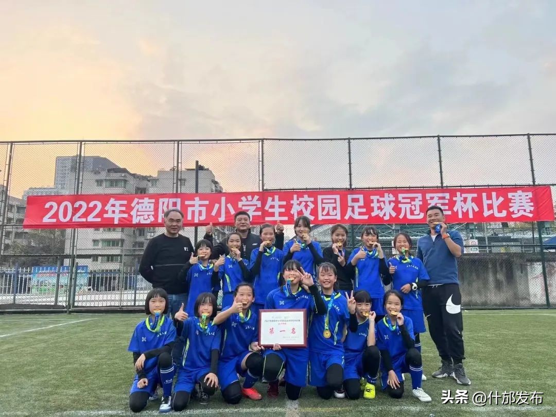我市2代表队包揽德阳足球赛男女组冠军!