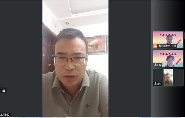 西宁市沈那中小学,西宁市沈那中学