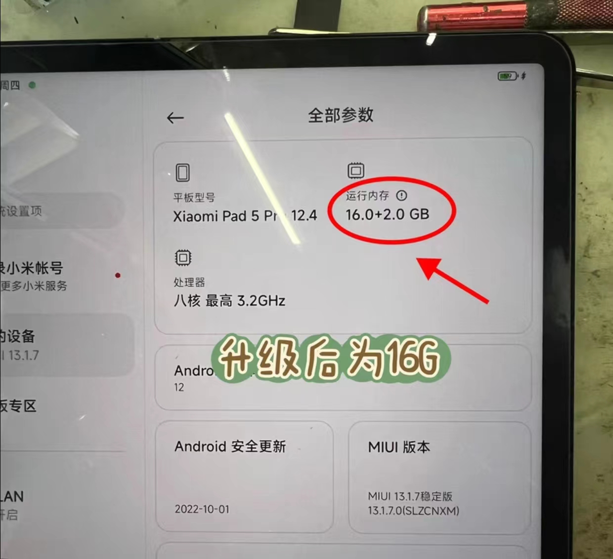 小米平板能安装win11系统吗,小米平板上如何安装win11系统