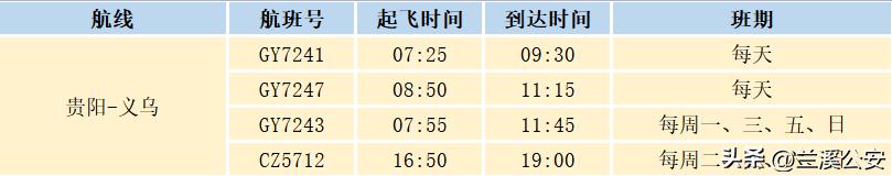 金华直达香港的高铁攻略,金华去香港高铁多少钱