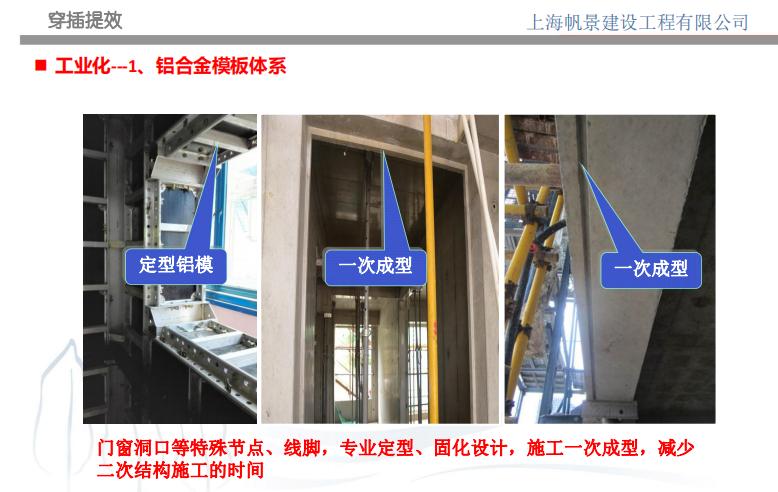 施工过程要提优提效,工程如何进行创优策划