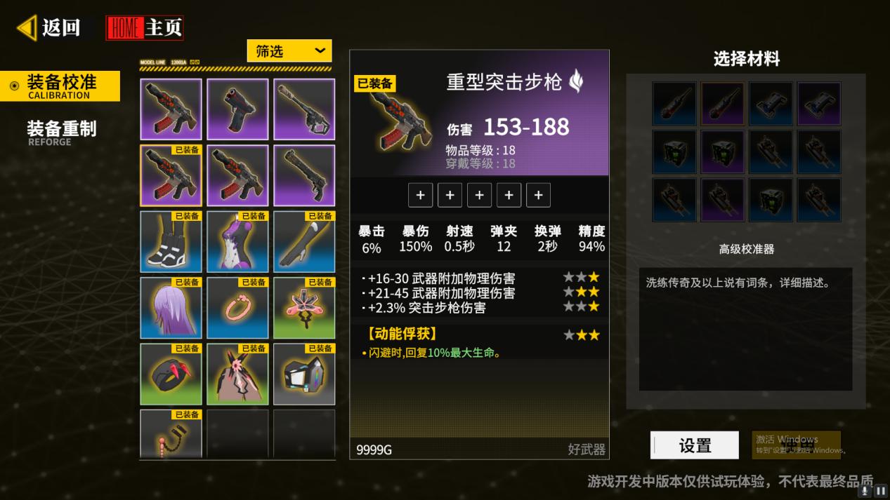 二次元机娘+暗黑like,我在这个游戏看到了二游新可能