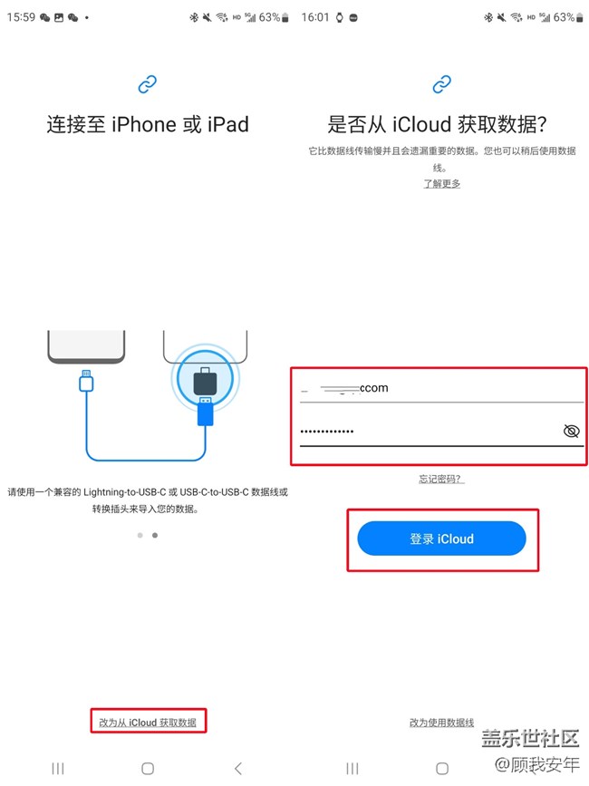 iphone换三星怎么迁移数据,iphone迁移数据到三星
