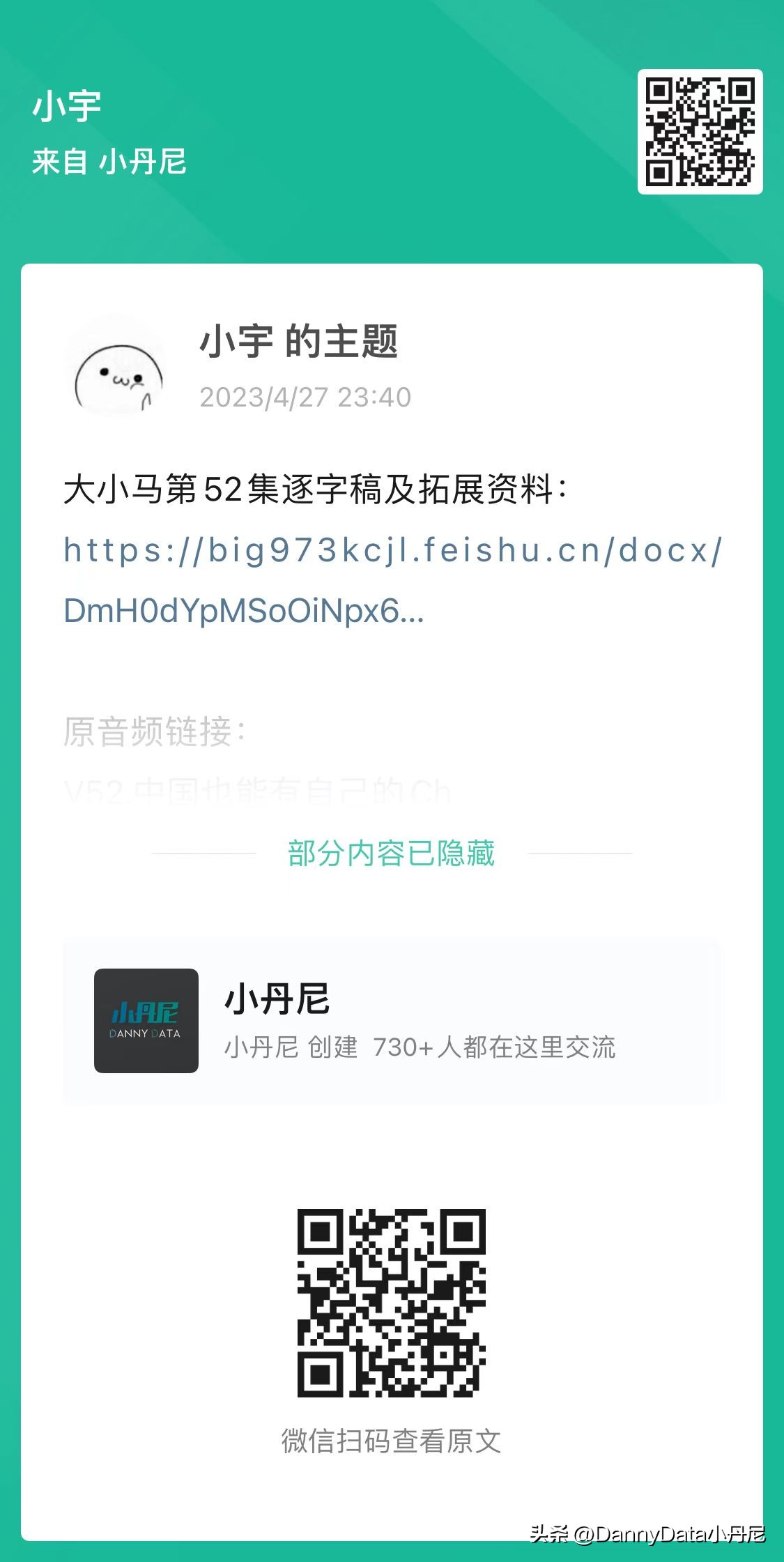 中国也有自己的ChatGPT和Copilot了？【大小马聊科技52】