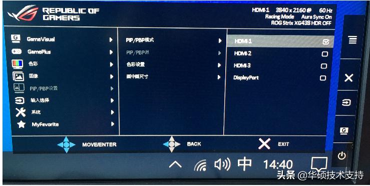 显示器pip分屏教程,显示器pbp双画面如何设置