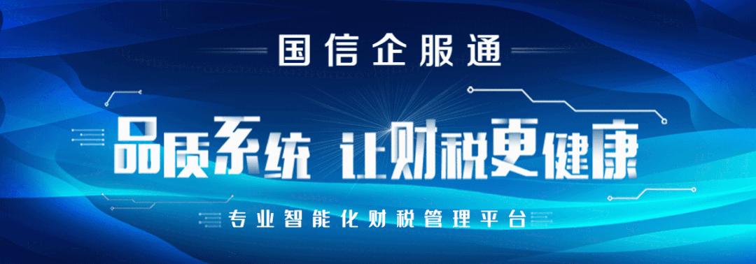 推进平台企业税收监管！灵工平台企业涉税信息将纳入电子税务局
