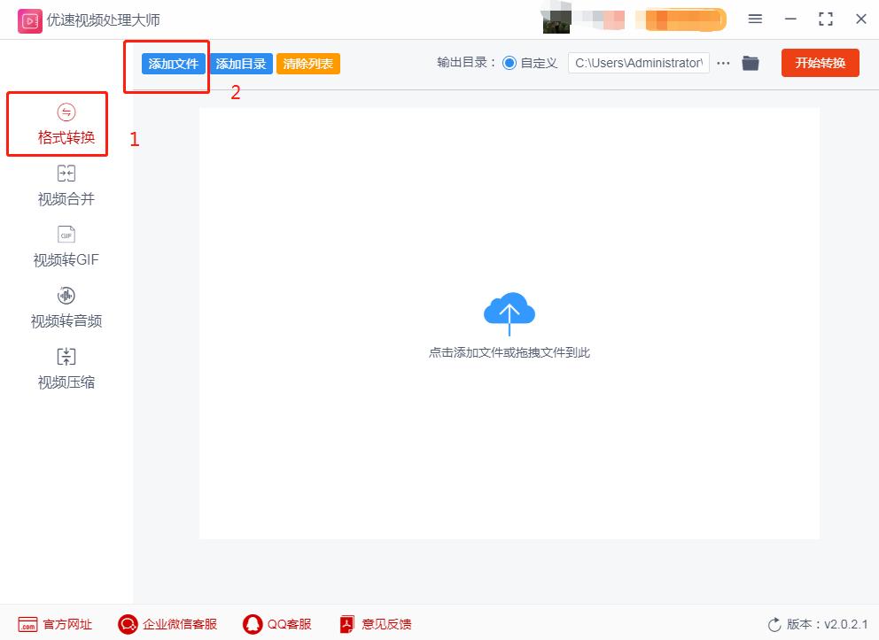苹果手机视频mov转mp4格式的方法,苹果手机怎么把mov视频转为mp4