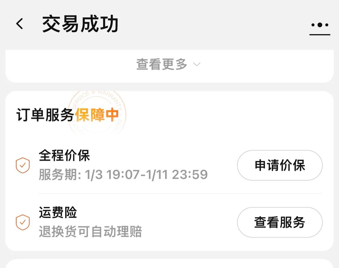 价保失效怎么申请退款,价保期消失怎么办