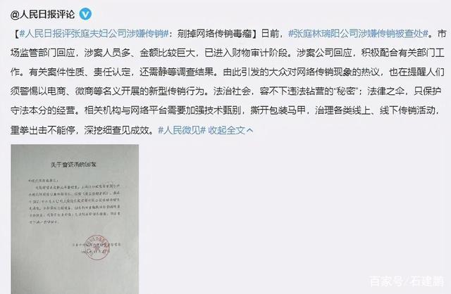 tst庭秘密被认定为传销,tst张庭回应涉嫌传销被查处
