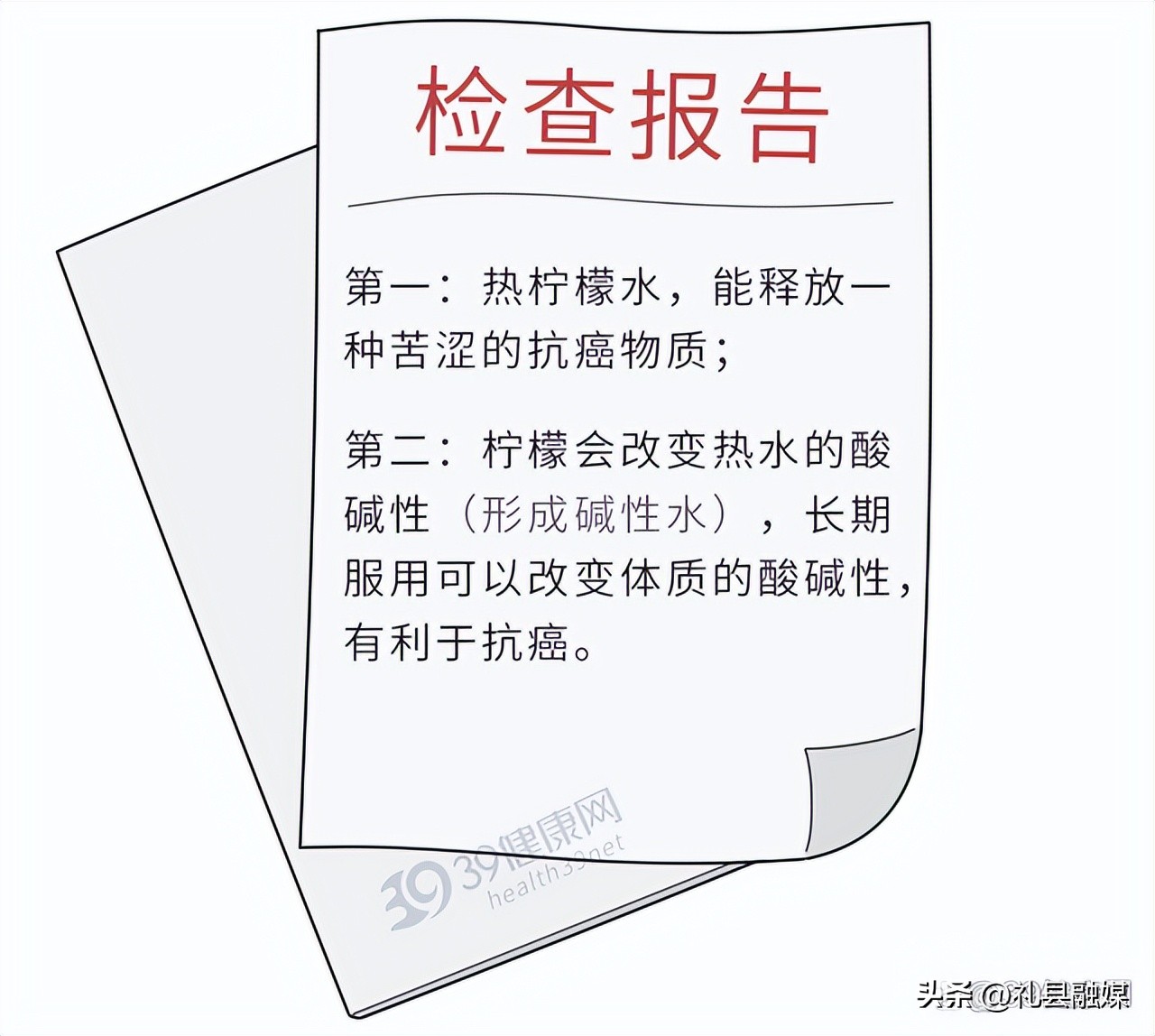 热水泡柠檬水有好处吗,柠檬水的正确泡法用热水还是冷水