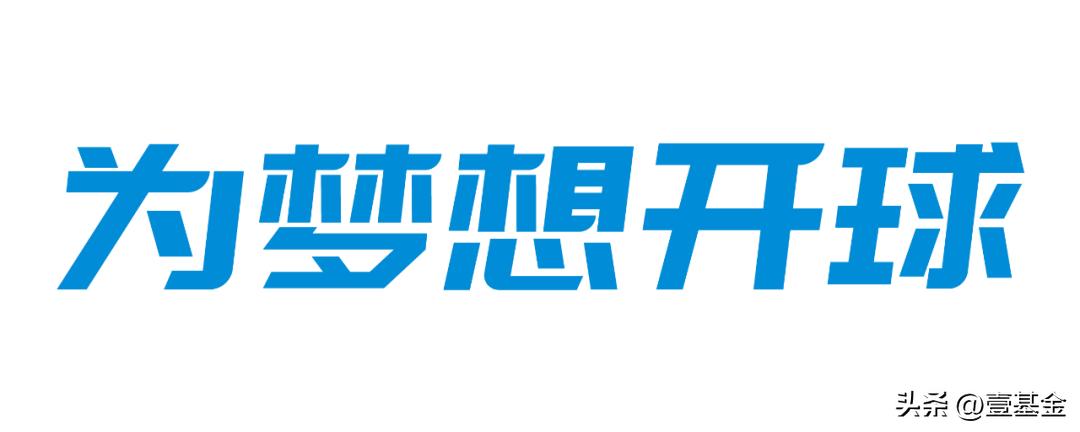 足球,是童年的陪伴,却也是乡村学校老师们的心病