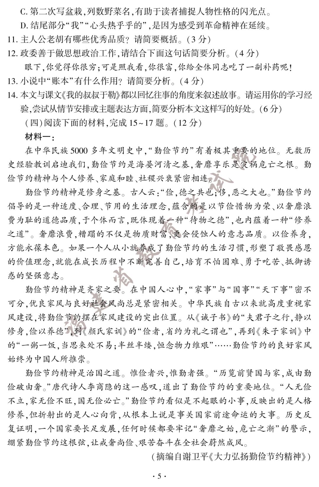 2023年成都中考化学试卷及答案,答案福建中考