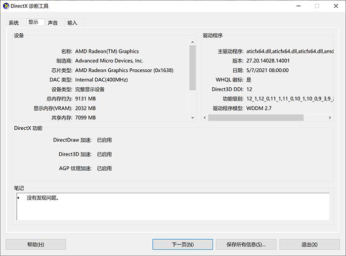 台式电脑如何查看自己电脑的配置,联想电脑如何查看电脑配置参数