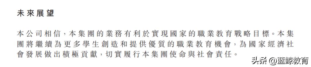 停止买买买后，“三本之王”中教控股过得好吗？