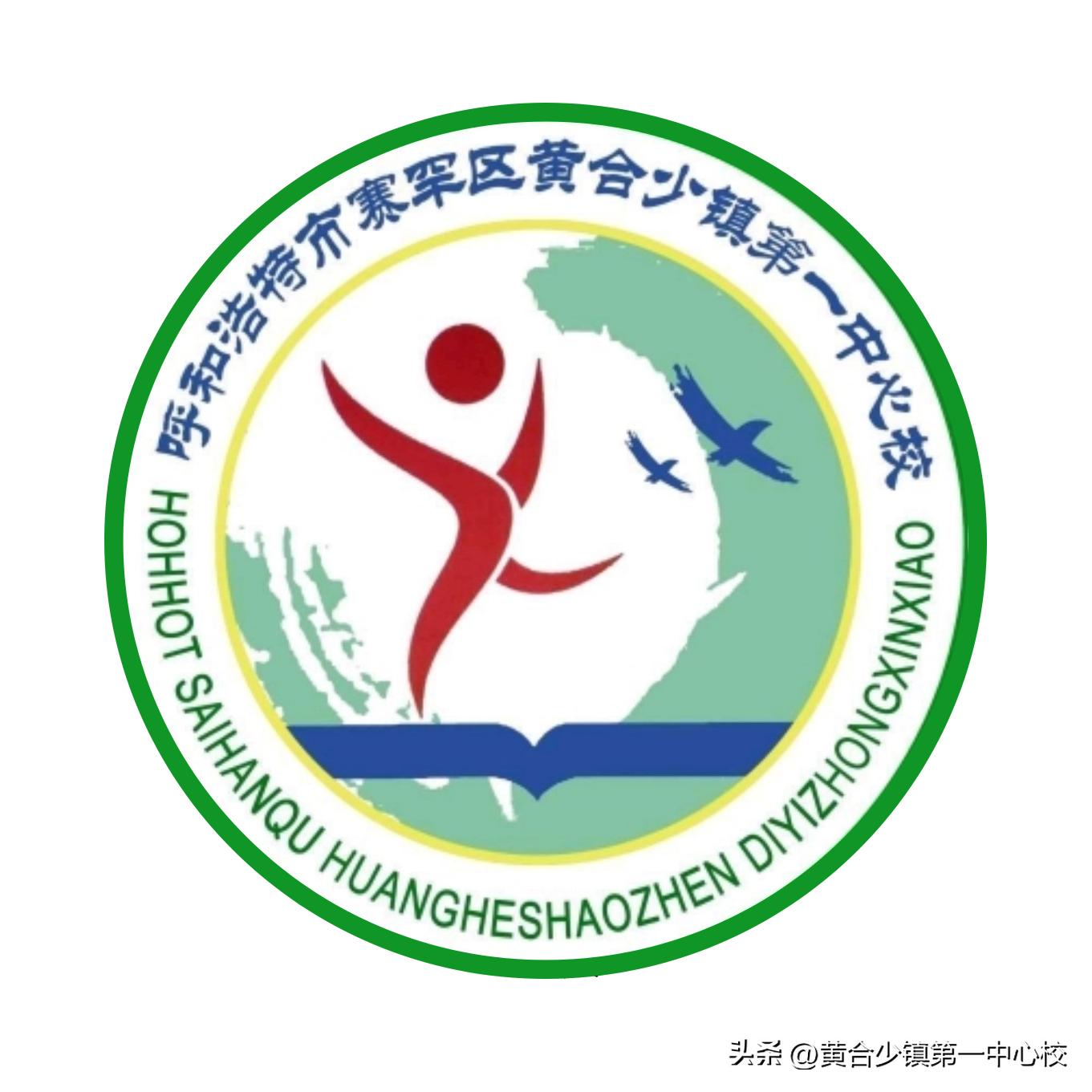 音体美教师示范课活动简报,黄合少第一中心校