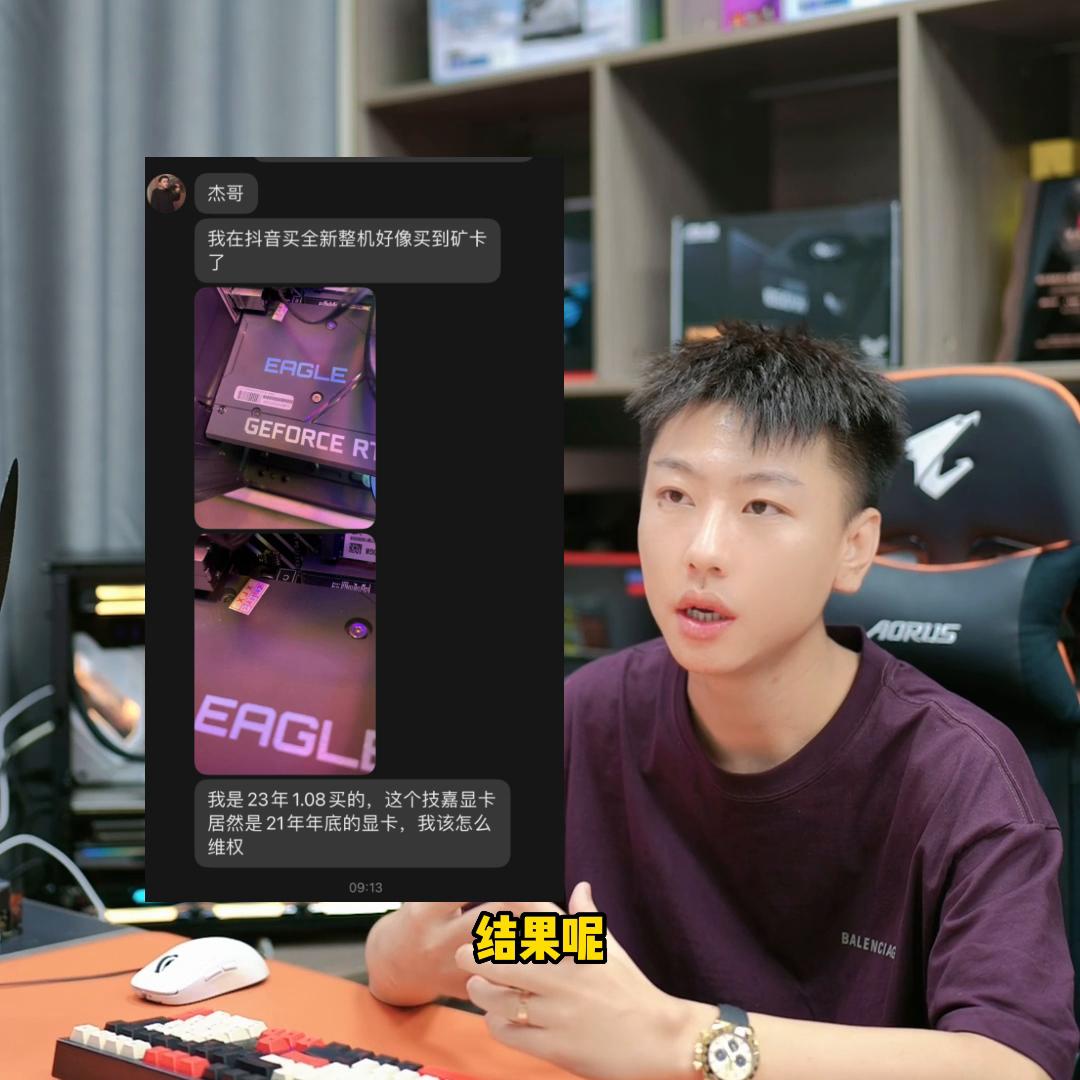 粉丝花7000购买电脑买到翻新显卡理赔无门#电脑