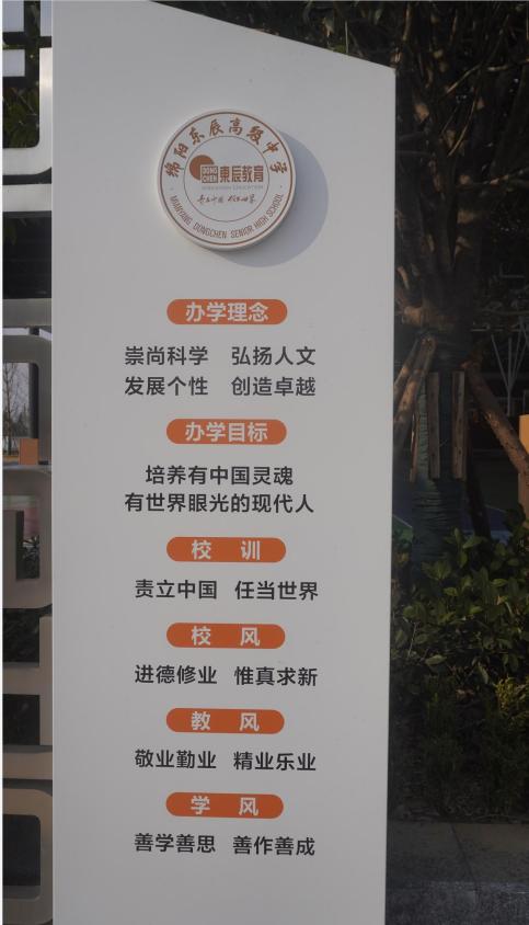 缁甸槼涓滆景楂樼骇涓鎺㈡牎,缁甸槼涓滆景楂樼骇涓鎺㈣