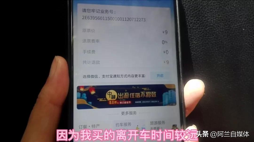火车票改签手机怎么退票,在车站买的火车票改签怎么操作