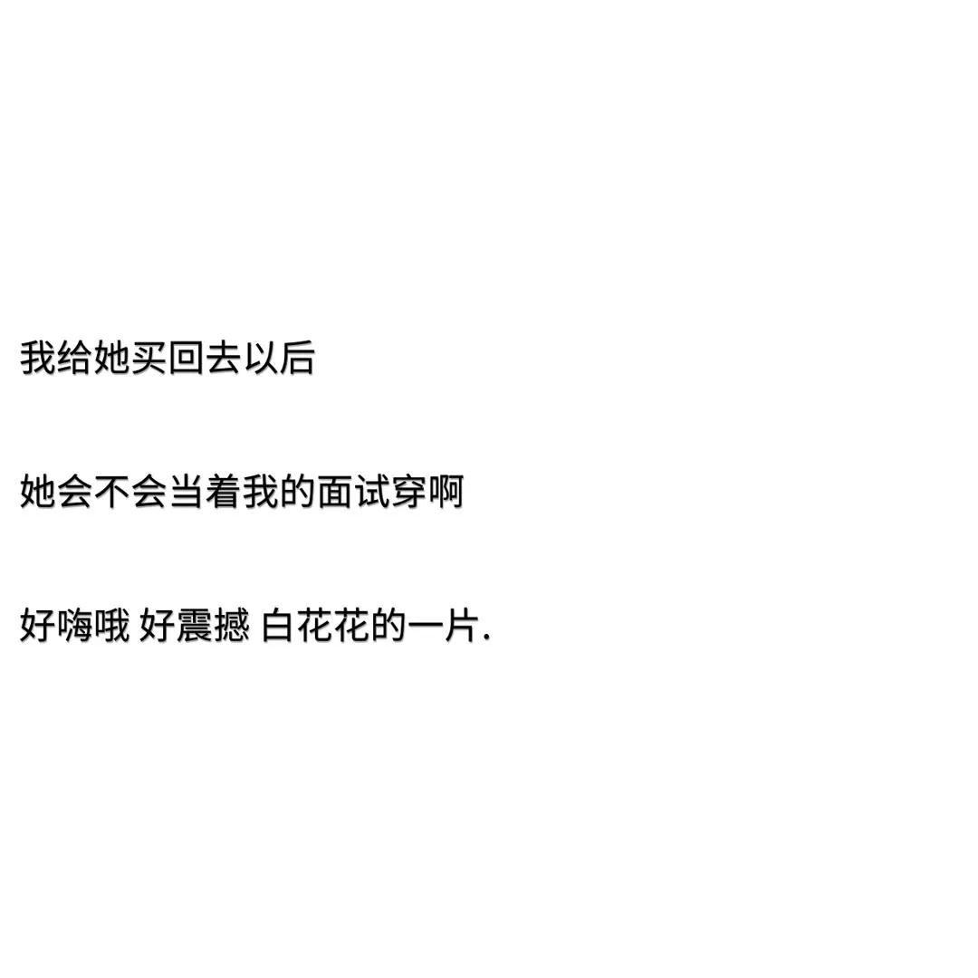 给女士买内衣什么意思,给女朋友买内衣意义