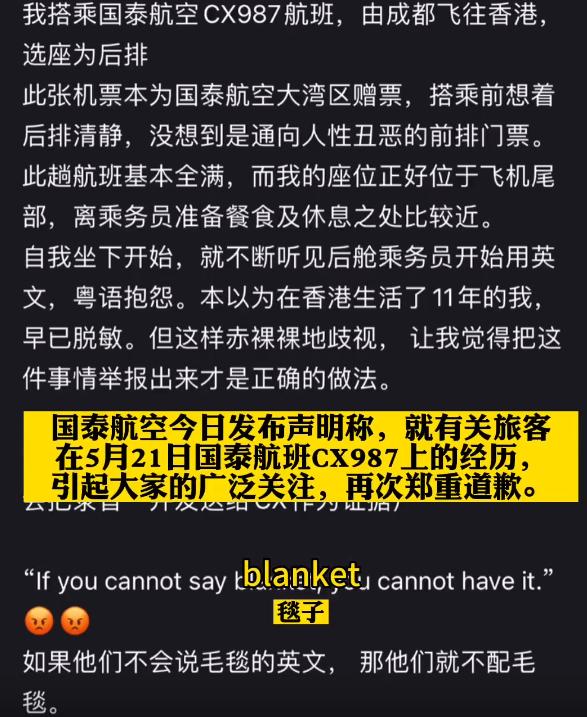 国泰航空最新消息今天,对于国泰航空事件的看法和感受