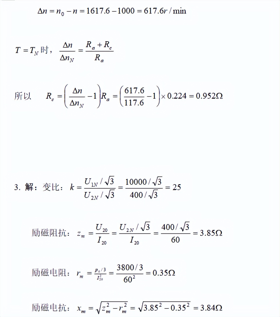 电机与拖动期末试题及答案文库,电机与拖动考试题目及其答案