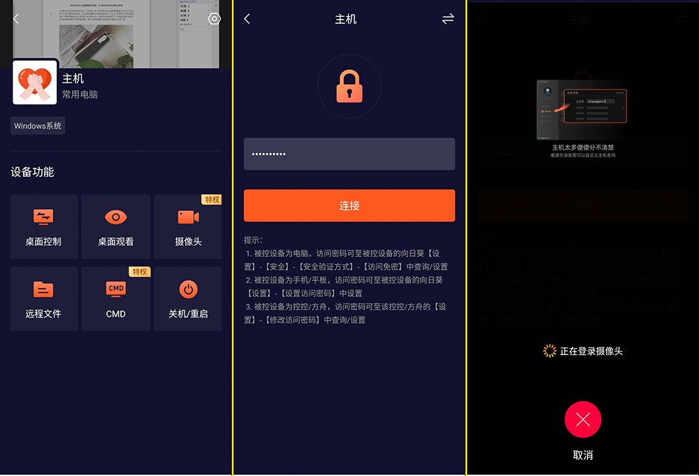 手机远程监控孩子上网课的软件,儿童远程学习摄像头