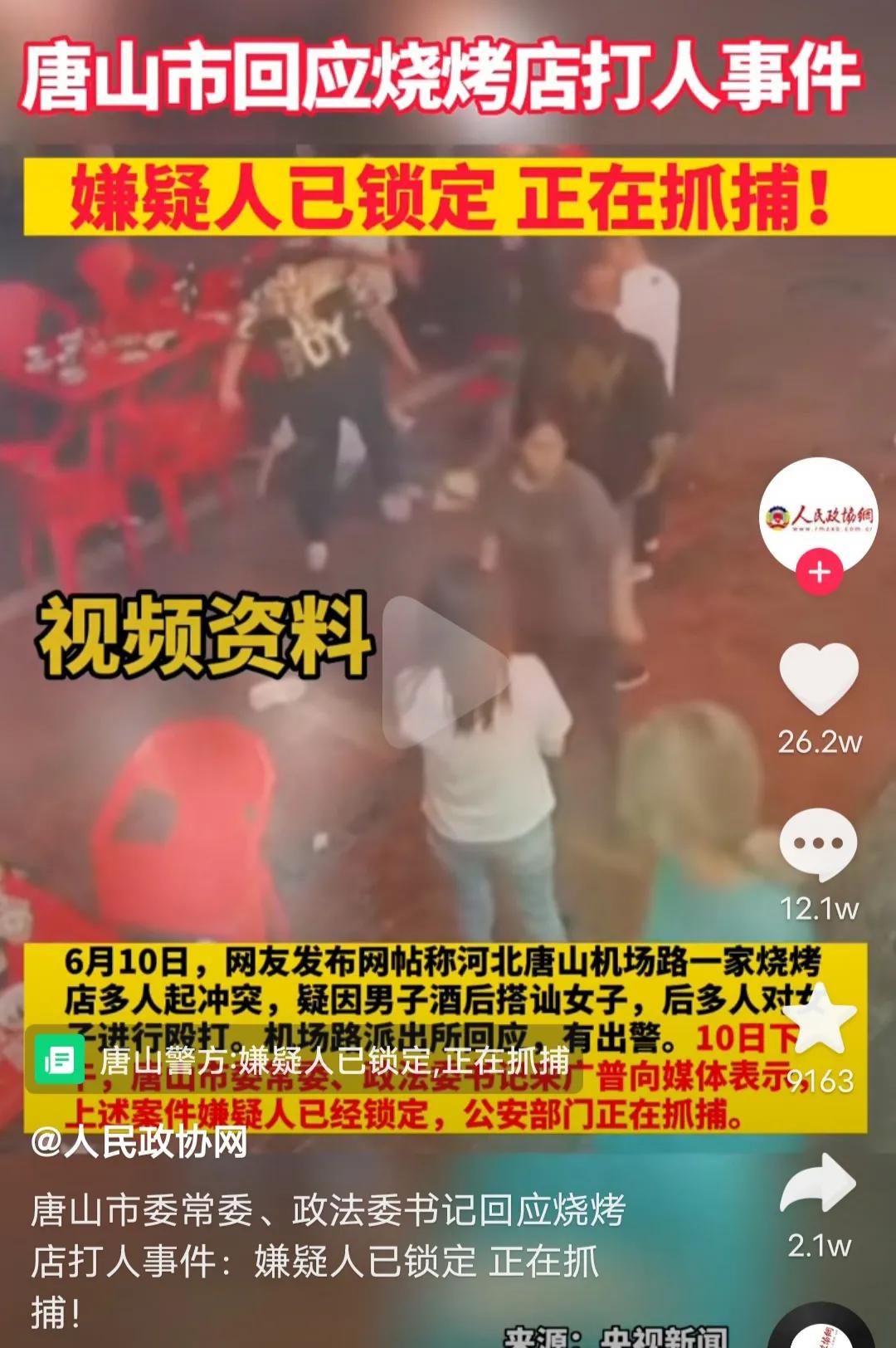 唐山暴力殴打女孩现状,唐山暴力打女孩