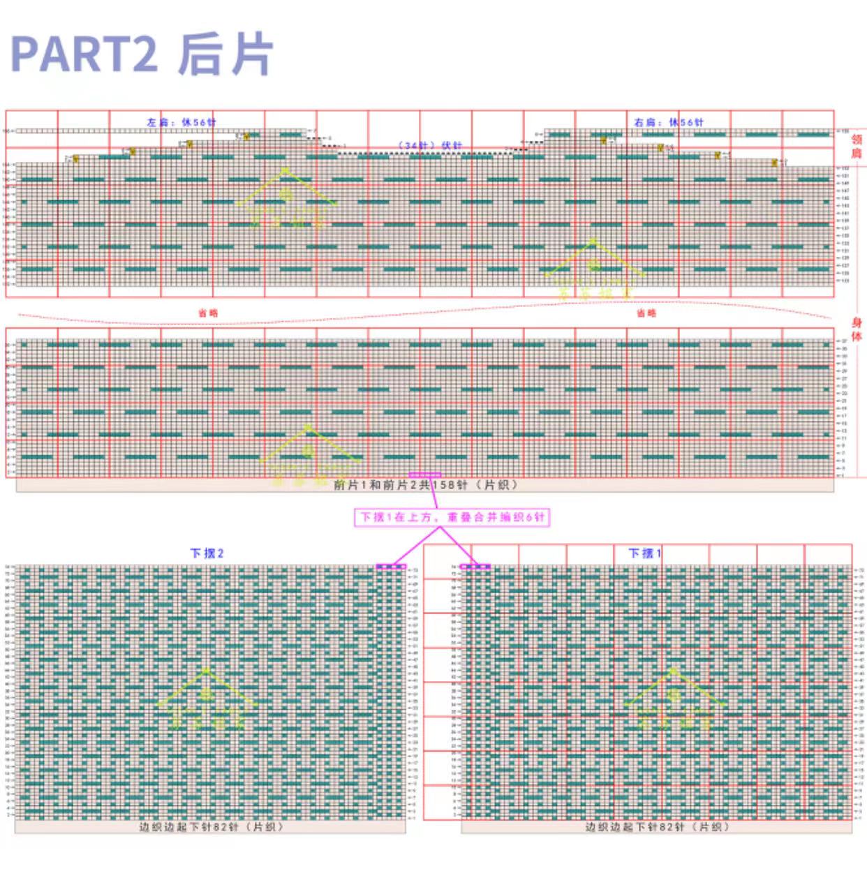 苏苏姐家披肩图解,苏苏姐家发夹图解