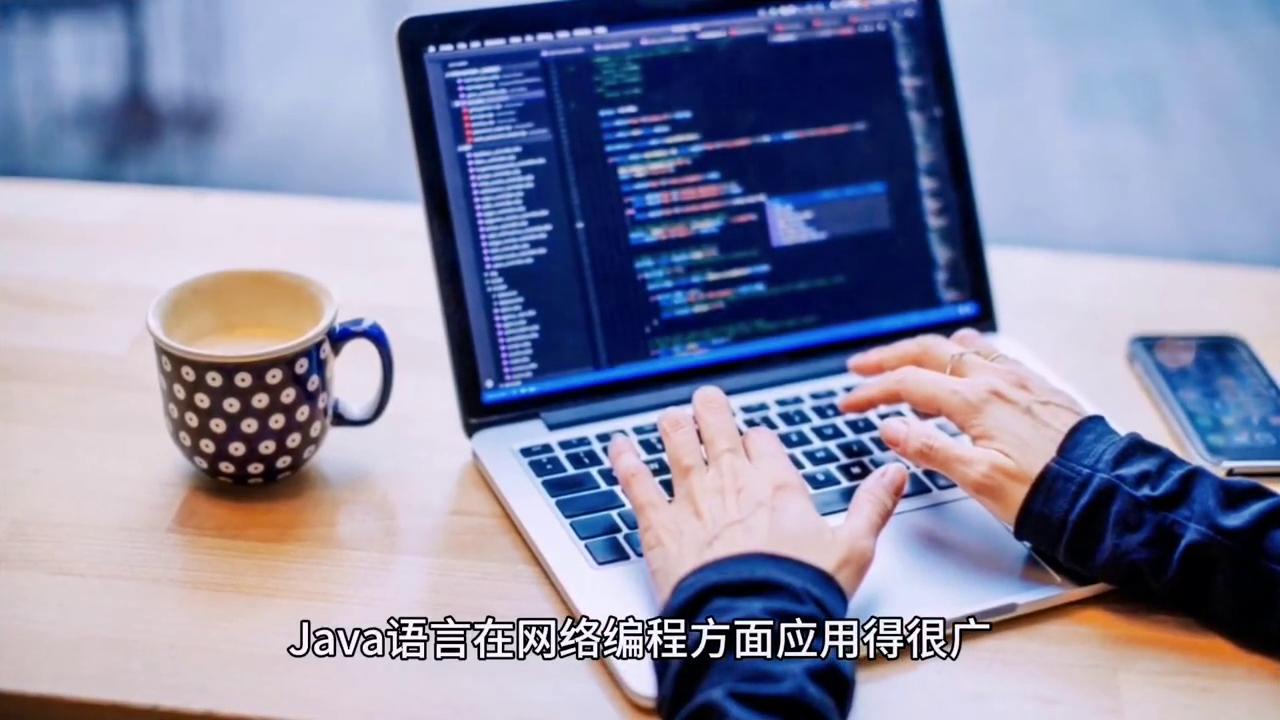 java网络编程视频教程,网络编程基础知识