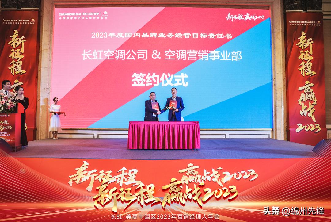 长虹美菱中国区总部,长虹美菱中国区总经理