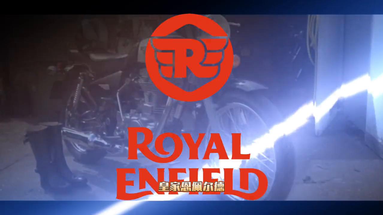 皇家恩菲尔德复古摩托车,2021款皇家恩菲尔德巡航摩托车